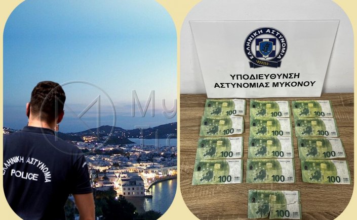 Mykonos arrest: Συνελήφθησαν 7 άτομα στη Μύκονο, για ναρκωτικά, κυκλοφορία πλαστών νομισμάτων, κλοπή, ηχορύπανση, πλαστογραφία