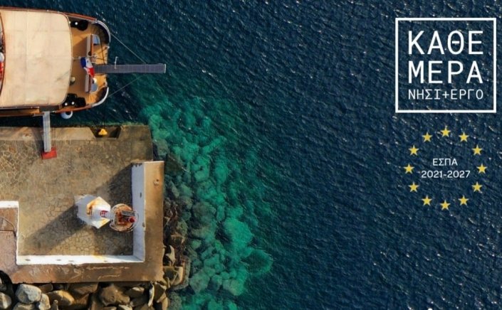 Giorgos Hatzimarkos: Πέντε ακόμα λιμάνια μας, της Σύμης, της Κάσου, του Καστελλόριζου, των Πηγαδίων Καρπάθου και του Διαφανίου Καρπάθου, αποκτούν συστήματα ασφαλείας ISPS.