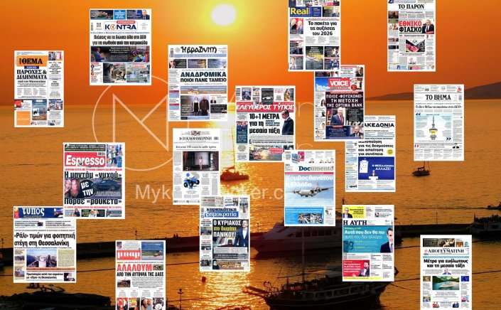 Sunday's front pages: Τα Πρωτοσέλιδα και τα Οπισθόφυλλα των εφημερίδων της Κυριακής 31 Αυγούστου 2025