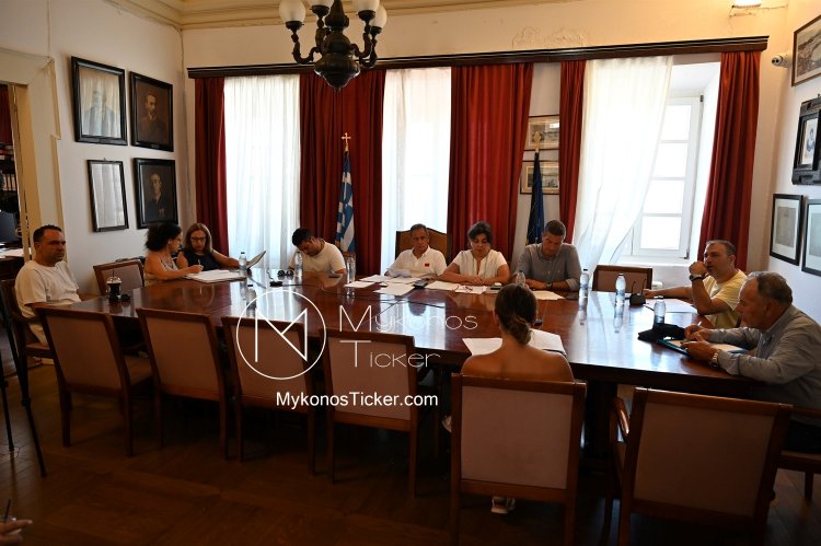 Mykonos (MC) Municipal Committee: Συνεδριάζει, δια ζώσης την Παρασκευή 12/9,  η Δημοτική Επιτροπή του Δήμου Μυκόνου - Τα 9 θέματα που θα συζητηθούν