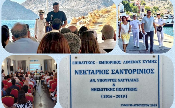 Shipping Min Kikilias: Β. Κικίλιας για Ν. Σαντορινιό - «Τιμή σε έναν ευγενικό και γλυκό άνθρωπο»