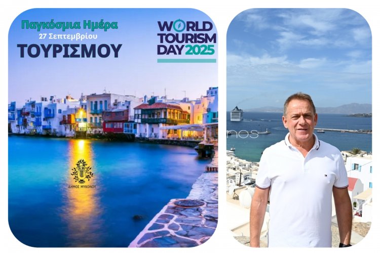 World Tourism Day 2025 - Xpήστos Bεpώvηs: Η Μύκονος παραμένει διαχρονικός φάρος τουρισμού και πολιτισμού, πού συνδυάζει το χθες με το σήμερα και προετοιμάζει  με αισιοδοξία το αύριο.