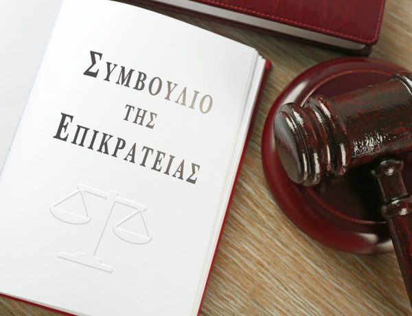 Council of State Blocks Bonuses: Οριστικό «Όχι» ΣτΕ στα Δώρα του Δημοσίου