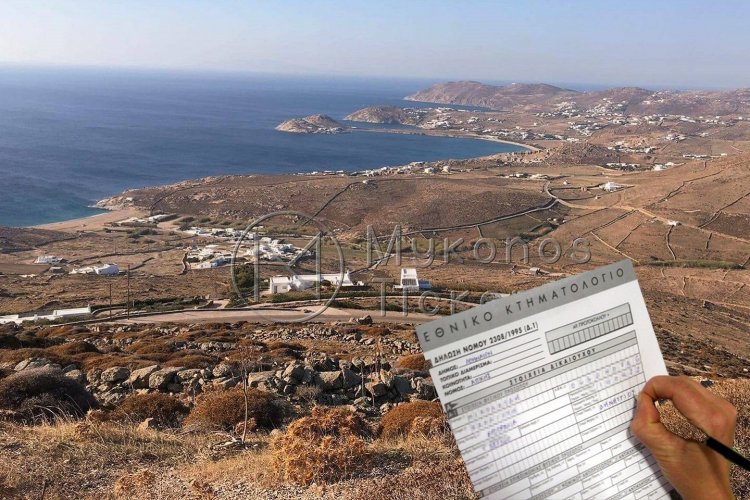 Digital Cadastre: Κτηματολόγιο!! Ποια είναι τα «πρόδηλα σφάλματα», πώς διορθώνονται και ποια είναι η προθεσμία διόρθωσής τους