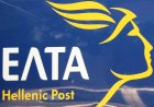 Closure of ELTA branches: Τα λουκέτα στα ΕΛΤΑ τρόμαξαν την κυβέρνηση!! Φοβήθηκε νέο μέτωπο με τους Δημάρχους - Τα ρίχνουν στη διοίκηση, ζητούν συνεργασία με τις τοπικές κοινωνίες!!