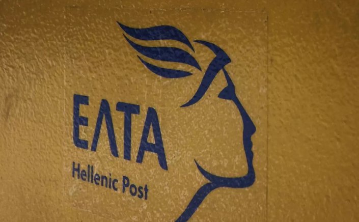 Closure of ELTA branches: 20 Κέντρα Διανομής ΕΛΤΑ, ήδη έχουν περάσει σε ιδιώτες!!