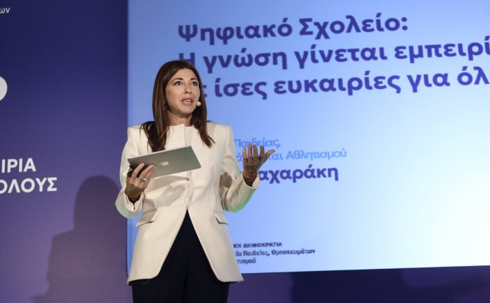 Education Min Zacharaki: «Το Ψηφιακό Σχολείο, η γνώση γίνεται εμπειρία με ίσες ευκαιρίες για όλους»