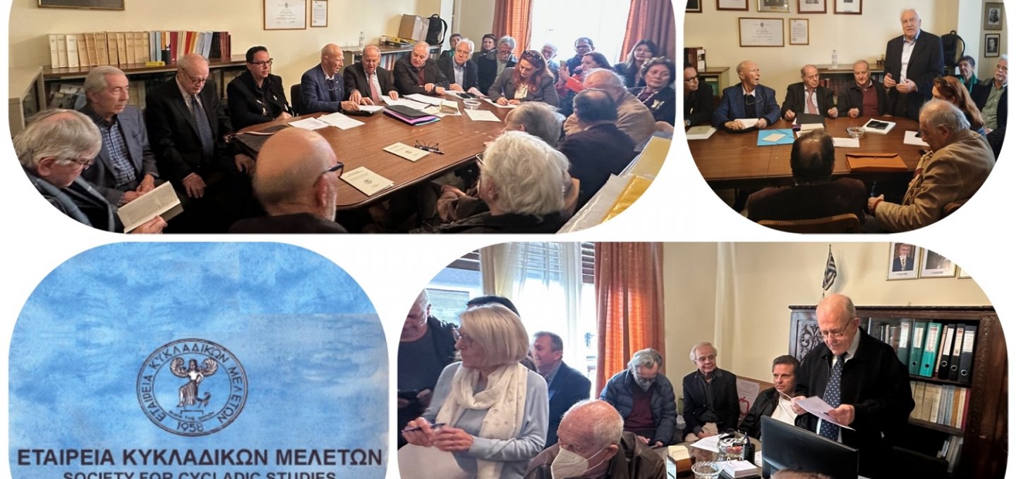 Cycladic Studies Society: Πολυνησιωτική σύνθεση στο νέο Δ.Σ. της Εταιρείας Κυκλαδικών Μελετών!! Η Μύκονος για πρώτη φορά εντάσσεται στη διοικητική της πυξίδα, με την εκλογή της Ευαγγελίας Κοντού [pics]