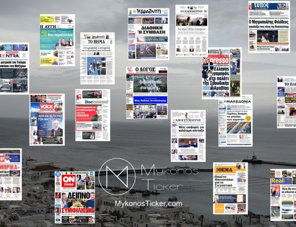 Sunday's front pages: Τα Πρωτοσέλιδα και τα Οπισθόφυλλα των εφημερίδων της Κυριακής 7 Δεκεμβρίου 2025