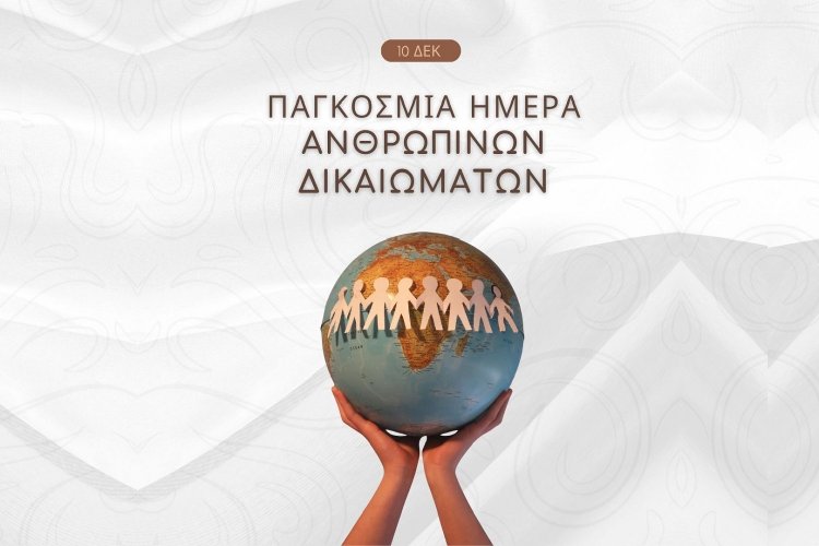 Χρήστος Βερώνης: Η Μύκονος του ανθρωποκεντρικού κοσμοπολιτισμού, αδιαπραγμάτευτο προπύργιο της ανθρώπινης αξιοπρέπειας – Μήνυμα σεβασμού και ελευθερίας για την 10η Δεκεμβρίου