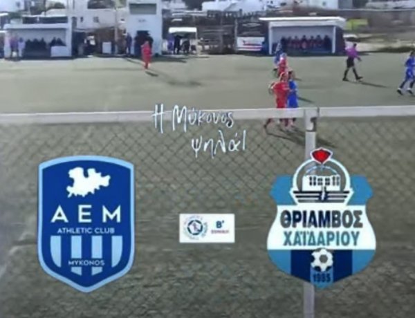 Mayor of Mykonos, Χρήστος Βερώνης: Στηρίζουμε έμπρακτα τον Αθλητισμό της Μυκόνου σε κάθε προσπάθεια, σε κάθε επίπεδο