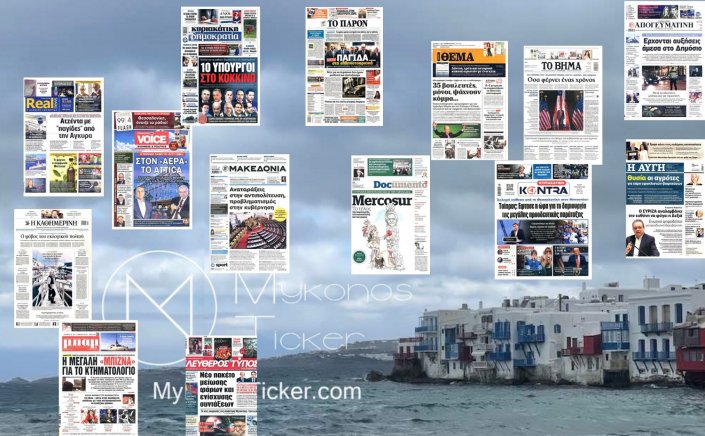 Sunday's Front pages:«Εμφύλιος» για τη Mercosur, το Παζάρι των 35 & η Παγίδα του Αιγαίου