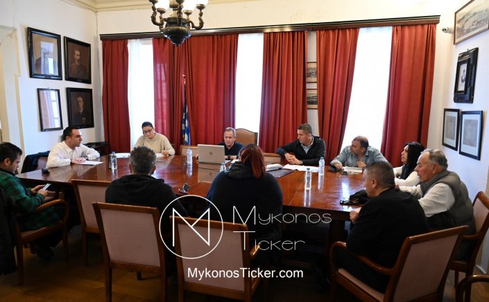 Mykonos (MC) Municipal Committee: Έκτακτη σύγκληση για την κατεπείγουσα παράταση διαγωνισμού προμήθειας Η/Υ