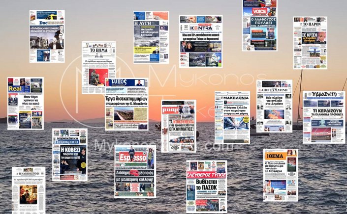Sunday's Front pages: «Βιολάντα», κατάρρευση ΠΑΣΟΚ & σκάνδαλο ΟΠΕΚΕΠΕ