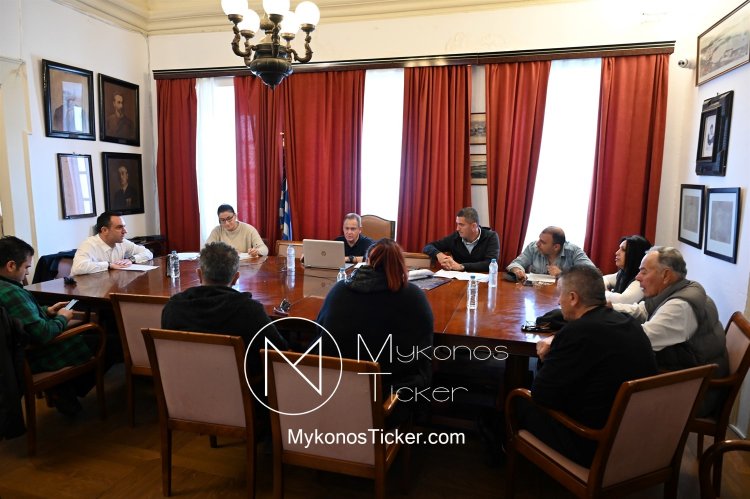 Mykonos (MC) Municipal Committee: Έκτακτη σύγκληση για την κατεπείγουσα παράταση διαγωνισμού προμήθειας Η/Υ