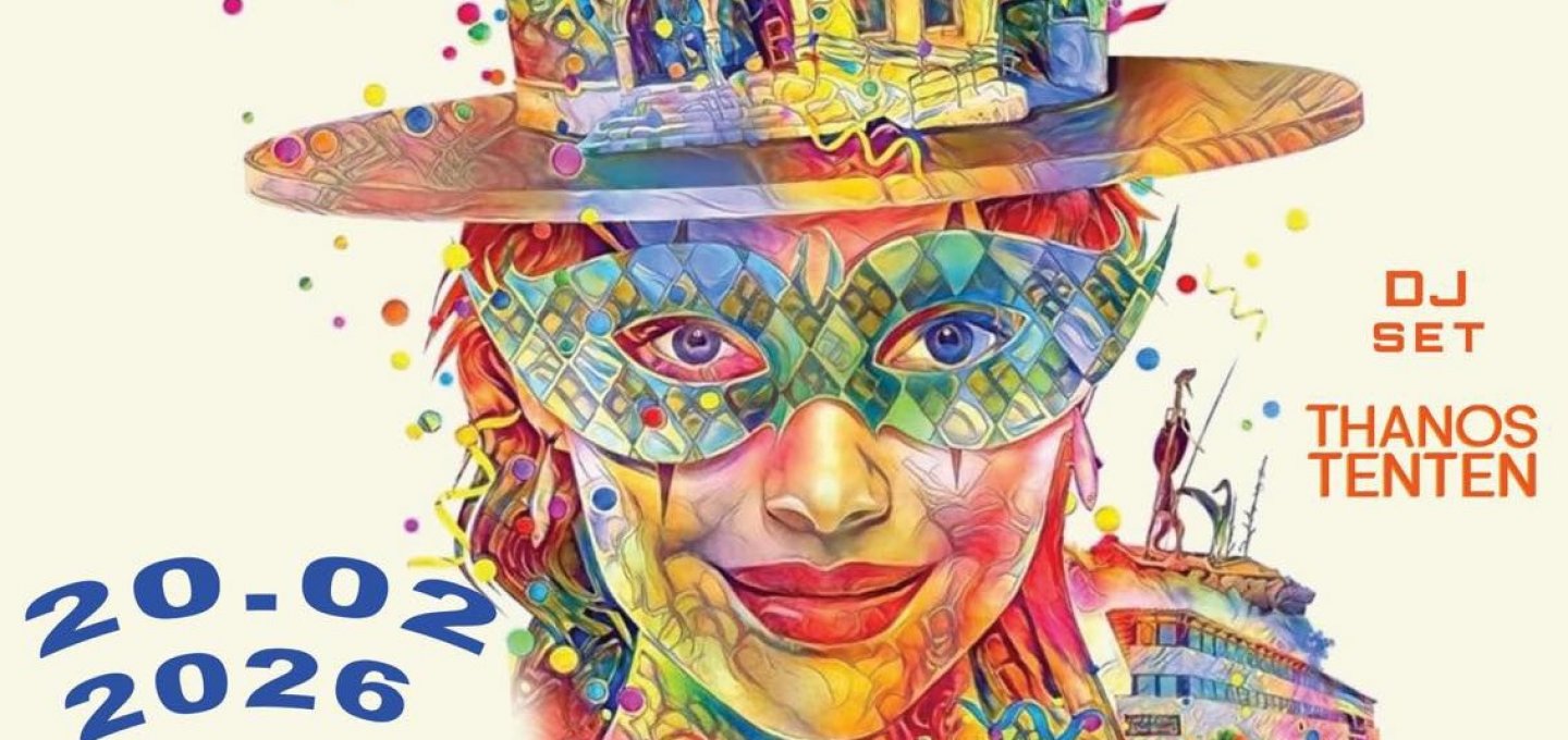 Cultural Heritage: Αποκριάτικος χορός για το Λαογραφικό Μουσείο Μυκόνου - Γλέντι, παράδοση & προσφορά για τον Πολιτισμό μας