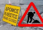 Προσωρινές κυκλοφοριακές ρυθμίσεις στην περιοχή Καβαλαριές Μαραθίου λόγω εργασιών ασφαλτόστρωσης και αναβάθμισης του οδικού δικτύου