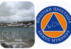 Mykonos Civil Protection: Προληπτικά Μέτρα, Οδηγίες Ασφάλειας και πλήρης Επιχειρησιακή Ετοιμότητα ενόψει Κακοκαιρίας