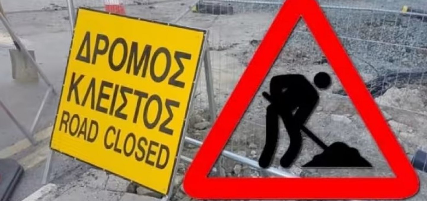 Προσωρινές κυκλοφοριακές ρυθμίσεις στην περιοχή Καβαλαριές Μαραθίου λόγω εργασιών ασφαλτόστρωσης και αναβάθμισης του οδικού δικτύου