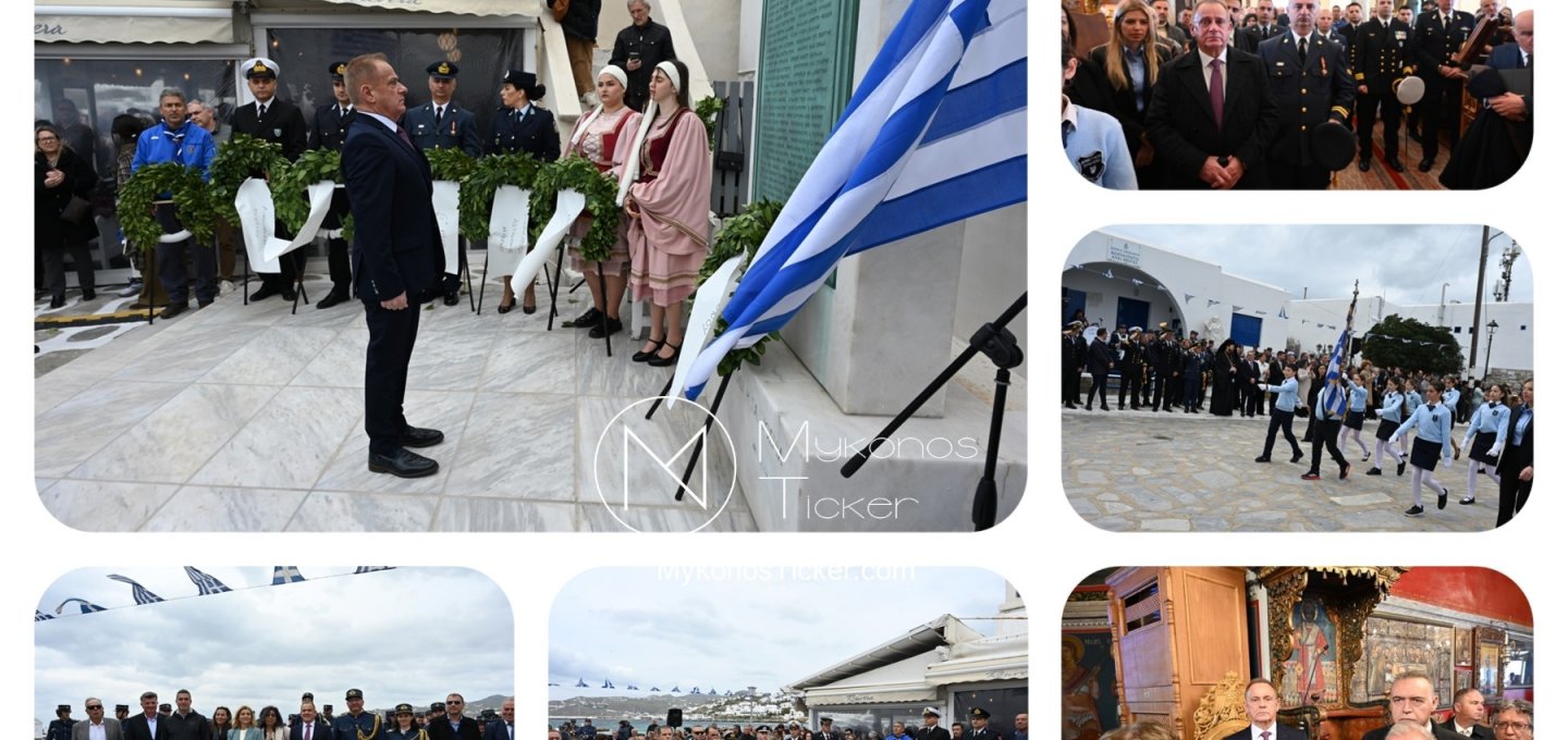 Mayor of Mykonos - Χρήστος Βερώνης: Η 25η Μαρτίου ως μήνυμα συλλογικής Ενότητας, Αισιοδοξίας, Συνέχειας και Ευθύνης