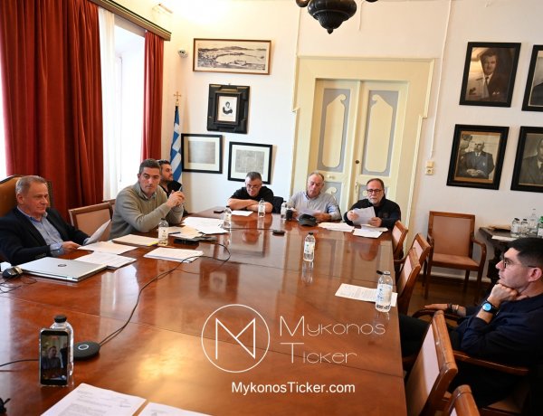 Mykonos (MC) Municipal Committee: Συνεδριάζει, δια ζώσης σήμερα Δευτέρα 02/3, η Δημοτική Επιτροπή του Δήμου Μυκόνου - Τα 6 θέματα που θα συζητηθούν