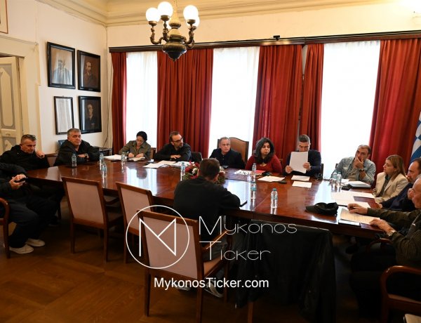 Mykonos Policy Watch: Ενεργειακή αναβάθμιση, υποδομές Δ.Ε.Υ.Α.Μ. και ρύθμιση ΑΤΜ  στην σημερινή συνεδρίαση του Δημοτικού Συμβουλίου