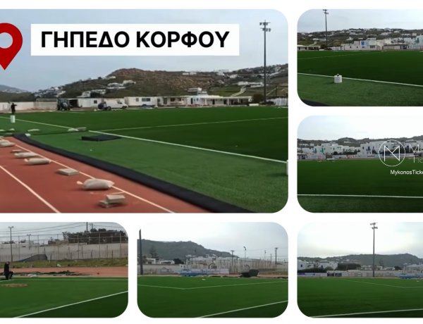 Χρήστος Βερώνης: Η καίρια αναβάθμιση που μεταμορφώνει το Στάδιο Κόρφου σε Πυλώνα Νεανικής Άθλησης για τη Μύκονο