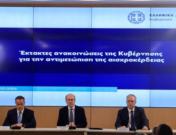 Price Caps Greece: Τα μέτρα της Κυβέρνησης για την αισχροκέρδεια - Πλαφόν στο περιθώριο κέρδους σε καύσιμα & super market έως τις 30/06 [Video]