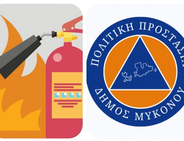 Mykonos Fire Safety 2026: Κονδύλι 39.000€, για το 2026 στον Δήμο Μυκόνου για δράσεις πυροπροστασίας [Έγγραφο]