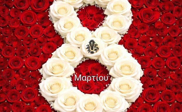 International Women’s Day - Christos Veronis: Από την επέτειο στη θεσμική δέσμευση για Ισότητα και Ίσες Ευκαιρίες