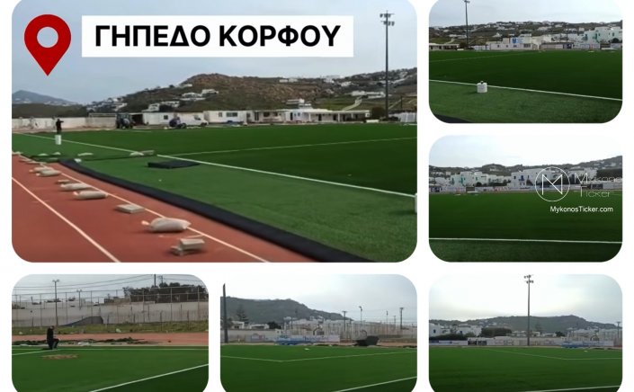 Χρήστος Βερώνης: Η μεγάλη αναβάθμιση που μεταμορφώνει το Στάδιο Κόρφου σε Πυλώνα Νεανικής Άθλησης για τη Μύκονο