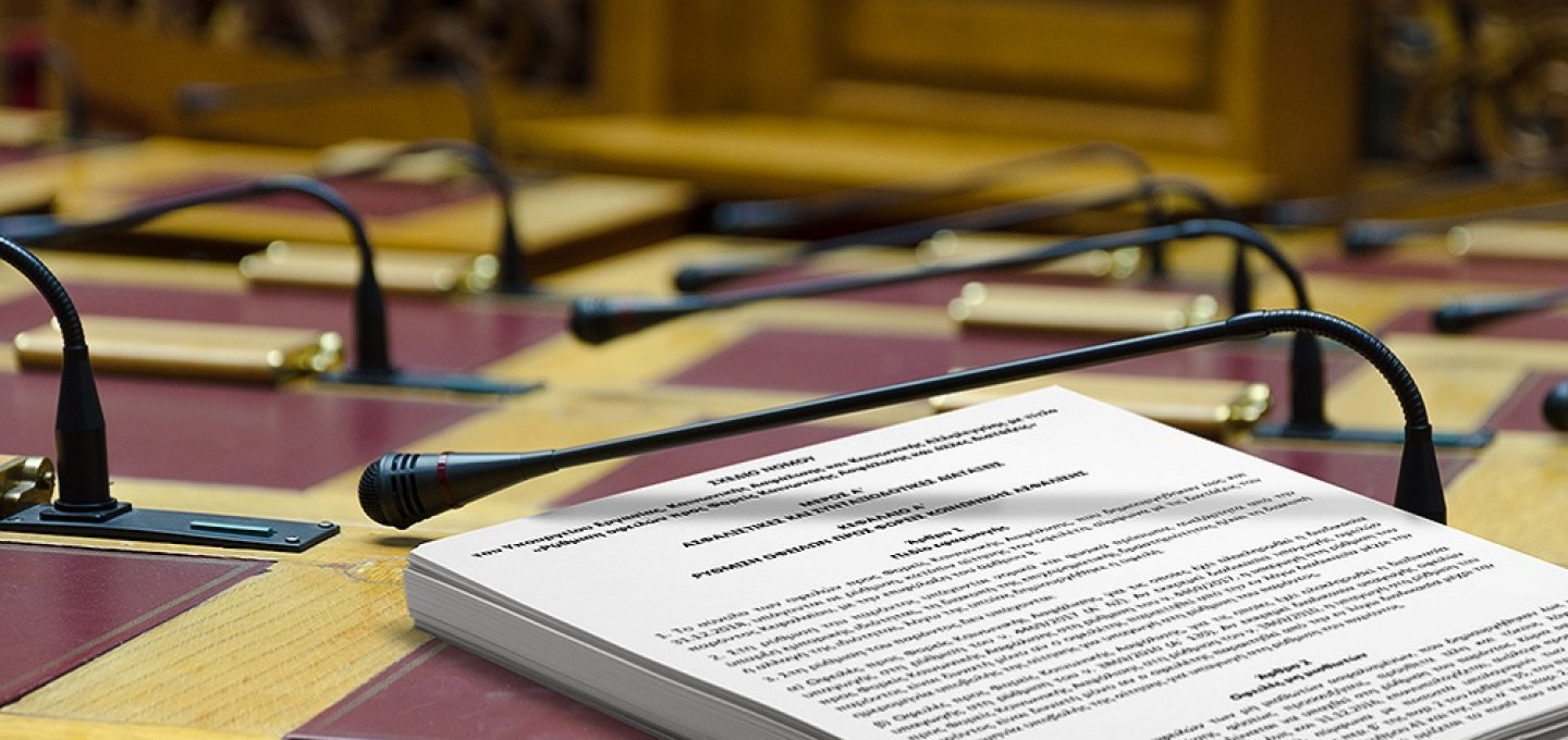 Business Licensing Reform: Άδειες λειτουργίας!! Πώς το Νέο Πολυνομοσχέδιο Αδειοδοτήσεων «παρακάμπτει» τις αρμοδιότητες & τον ρόλο των Δήμων [Νομοσχέδιο]