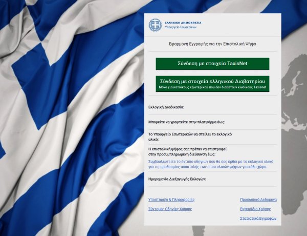 Postal Voting Procedures: Καθορισμός διαδικασιών και όρων επιστολικής ψήφου - Όλα όσα πρέπει να γνωρίζετε [Έγγραφα]