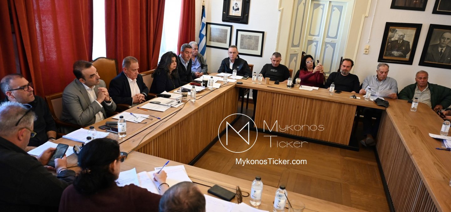 Mykonos Council: Πολιτισμός ως στρατηγική, δημόσιος χώρος ως διακύβευμα - Γιατί η σημερινή 19/5  συνεδρίαση μετράει περισσότερο απ'ό,τι φαίνεται