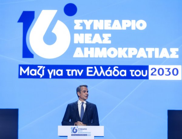 16th ND Congress: Έναρξη του προεκλογικού αγώνα & σκληρή επίθεση σε Ανδρουλάκη - Τσίπρα! Μηνύματα Μητσοτάκη σε Σαμαρά, Καραμανλή και «αμφισβητίες» στο 16ο Συνέδριο της Νέας Δημοκρατίας [Video]