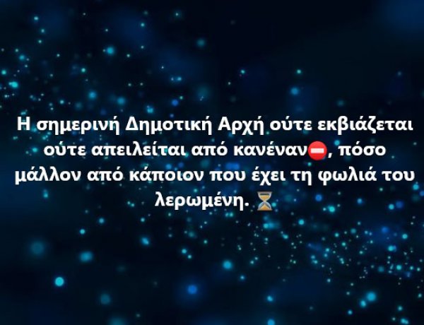 Mayor of Mykonos - Ο Χρήστος Βερώνης εδραιώνει στρατηγική θεσμικής κυριαρχίας απέναντι σε πιέσεις και υπονόμευση