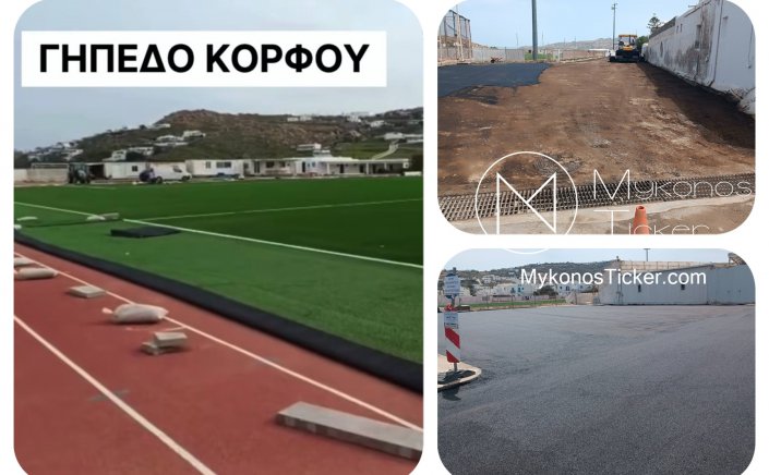 Mykonos Sports Councilor - Βασίλης Θεοχάρης: Η διοίκηση Βερώνη εδραιώνει καθεστώς διαρκούς εκσυγχρονισμού του σταδίου Κόρφου