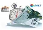 KEAO EFKA Debt Collection: Μπαράζ αναγκαστικών μέτρων και κατασχέσεων του ΚΕΑΟ για οφειλέτες προς τον ΕΦΚΑ