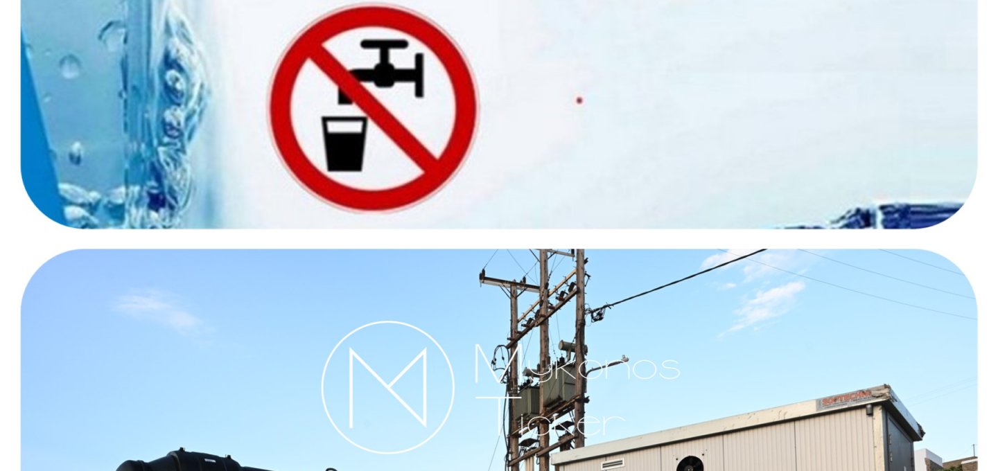 Grid Integration: Προγραμματισμένη αναβάθμιση δικτύου ΔΕΔΔΗΕ στο αντλιοστάσιο Αγίου Κωνσταντίνου - Τοπική διακοπή υδροδότησης σε Άγιο Ιωάννη & Αλεόμανδρα τη Δευτέρα 29/6