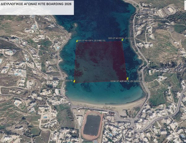 Mykonos Coast Guard: Ζώνη απαγόρευσης σκαφών στον Κόρφο για το Πανελλήνιο Kite Boarding 2026