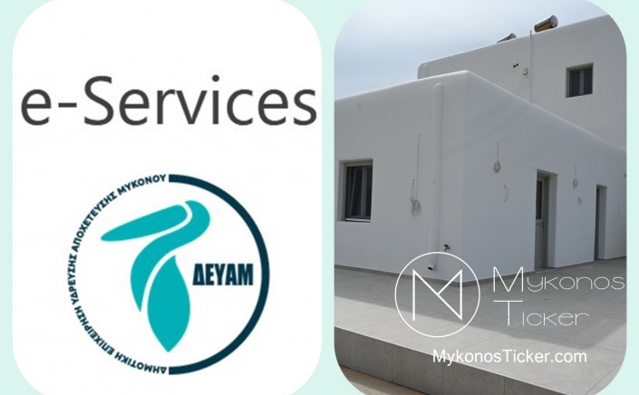 Smart Utilities / ΔΕΥΑ Μυκόνου: Ο πλήρης οδηγός για τη Νέα Ψηφιακή Πλατφόρμα e-Services - Πληρωμές, Αιτήσεις, Διακανονισμοί και Παρακολούθηση Κατανάλωσης σε πραγματικό χρόνο