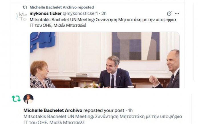 Διεθνής Επικύρωση: Η υποψήφια ΓΓ του ΟΗΕ Μισέλ Μπατσελέ επέλεξε το Mykonos Ticker για την αναδημοσίευση της συνάντησής της με τον Μητσοτάκη