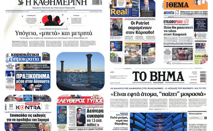 Sunday's Front pages: Το Πολεοδομία Gate, η Ακρίβεια και οι Εκλογές