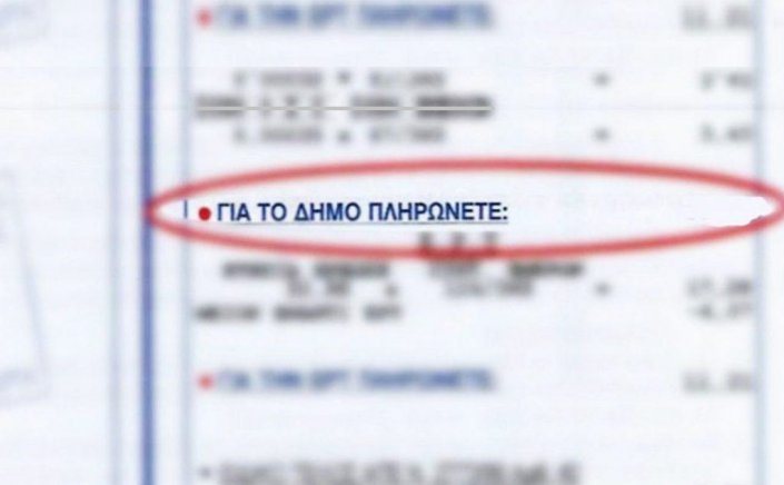 Utility Unbundling: Τέλος στα Δημοτικά Τέλη από τους λογαριασμούς της ΔΕΗ & Πώς θα γίνεται η καταβολή
