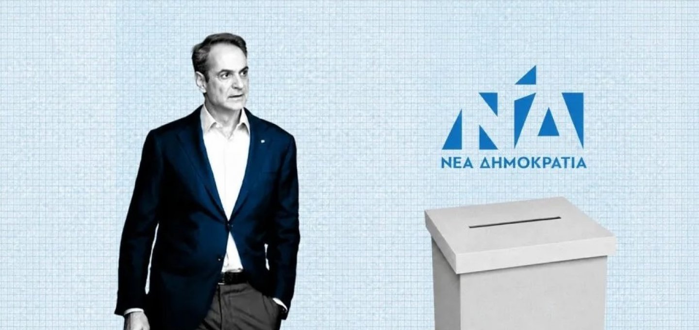 Election Jitters: Εκλογικό παρασκήνιο στη ΝΔ! Το άγχος των υπουργών & υποψηφίων βουλευτών για τον χρόνο των εκλογών - Πρόωρες εκλογές ή εξάντληση της τετραετίας; Τα δύο πλάνα που αγχώνουν το Μαξίμου!