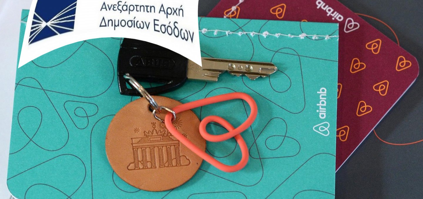 Short-Term Rental Crackdown: Σαρωτικοί έλεγχοι στα Airbnb! Επιστρατεύεται η τεχνητή νοημοσύνη για πληρωμές εκτός πλατφόρμας - Πώς η ΑΑΔΕ εντοπίζει το κόλπο με τις παράτυπες κρατήσεις!