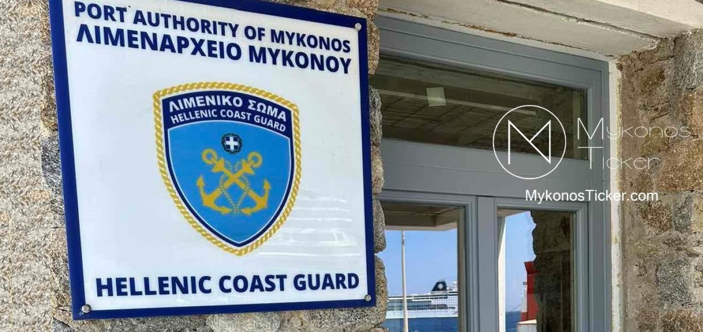 Maritime Safety: Το Λιμεναρχείο Μυκόνου ανακοινώνει πρόσκληση ενδιαφέροντος για τη στελέχωση του Τοπικού Κλιμακίου Επιθεώρησης Πλοίων (ΤΚΕΠ) - Δείτε τις προϋποθέσεις