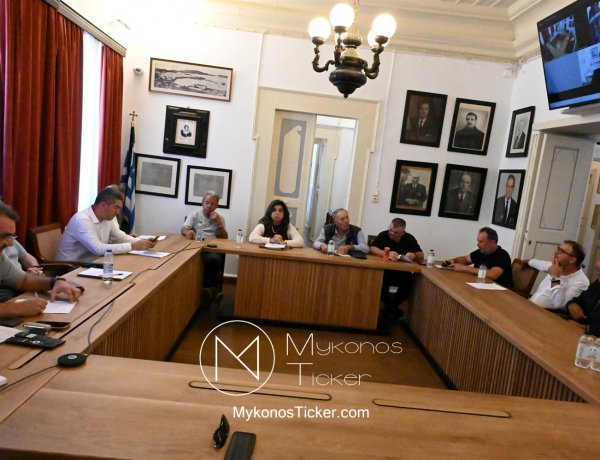 MYKONOS TICKER- Mykonos Governance Reset: Η θεσμική επανεκκίνηση του Δήμου Μυκόνου - Η συνεδρίαση που καθορίζει τη Νέα Αρχιτεκτονική Διακυβέρνησης με εκλογή Προεδρείου και Δημοτικής Επιτροπής