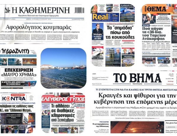 Sunday's Front pages: Greek Institutional Crisis - ΠαραΕΥΠ, Σκάνδαλα εκατομμυρίων και Πολιτικός Καύσωνας