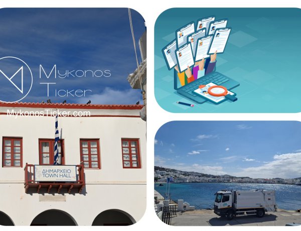 Mykonos Municipal Resilience - Δήμος Μυκόνου: 15 Θέσεις ΣΟΧ για την ενίσχυση της Καθαριότητας, των Δημοτικών Υπηρεσιών και της Θεσμικής Λειτουργικής Ανθεκτικότητας του Διεθνούς Προορισμού – Προσόντα, Μοριοδότηση και Προθεσμίες
